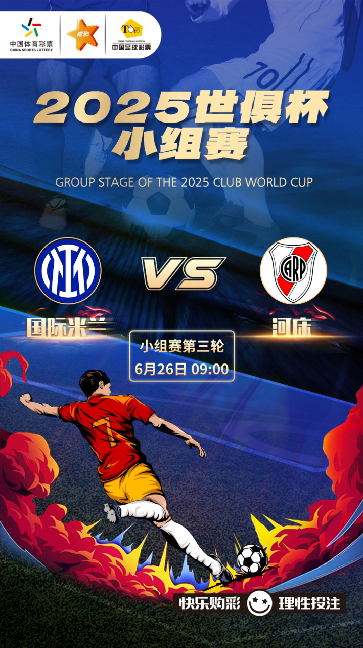 球迷之夜活动怎么搞经理模式