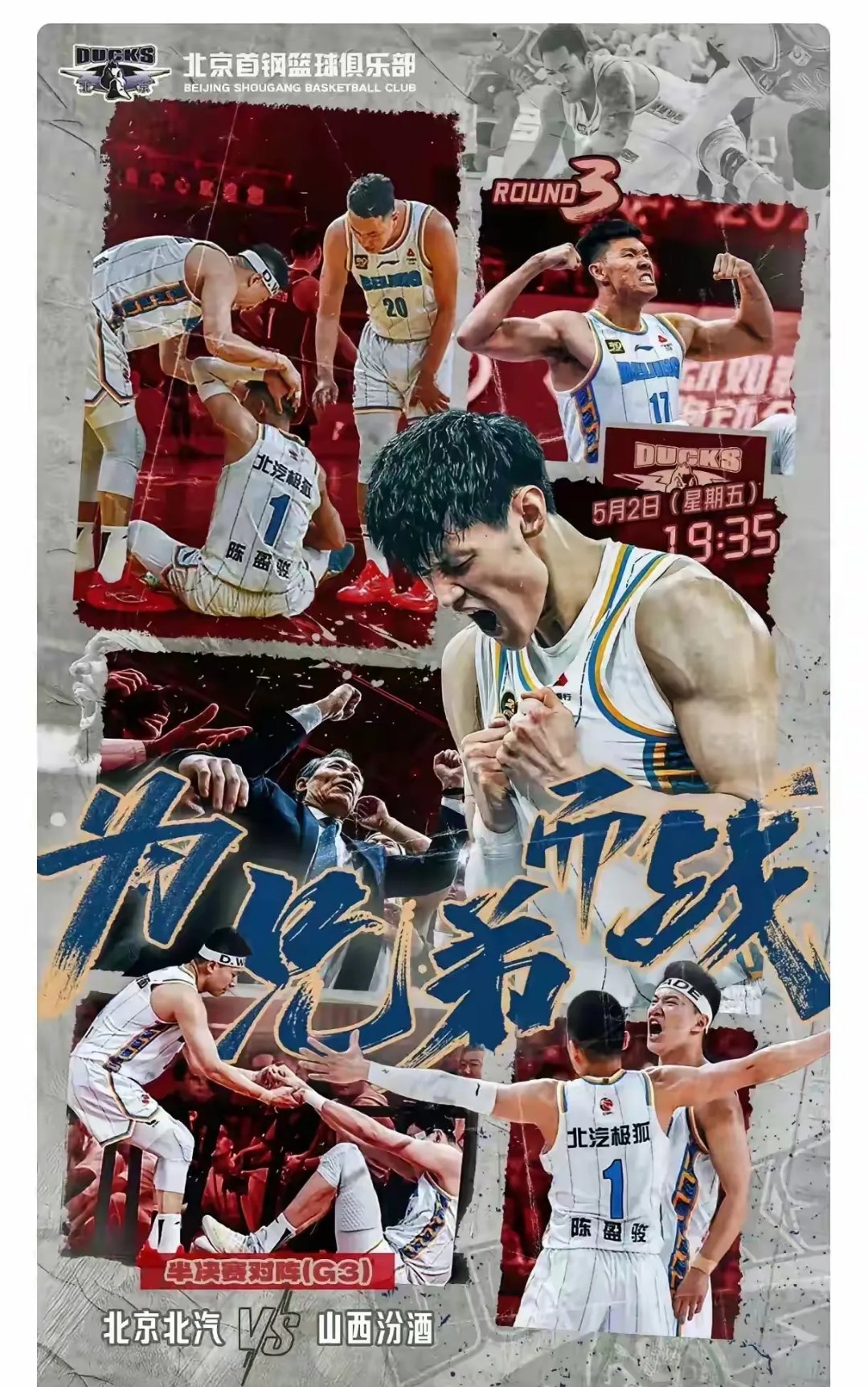 关键时刻上海海港单刀错失——NBA季后赛节点到来，压力陡增，细节决定成败的简单介绍-九游体育