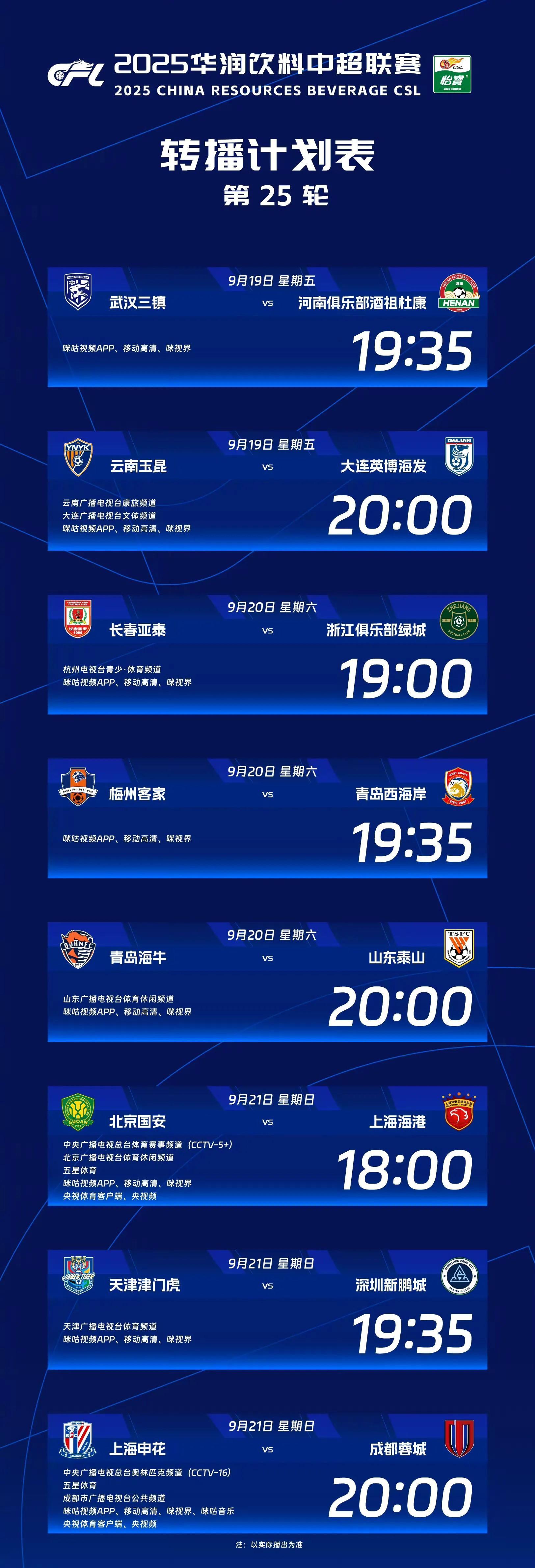 包含今夜中超传出新动向，浙江队回应争议，管理层表态：目标明确，训练强度明显提升的词条-9体育